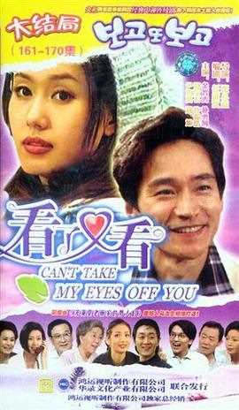 看了又看第一季
