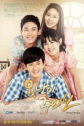 丑八怪警报(国语版)