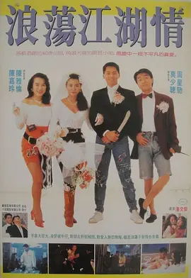 龙凤茶楼(普通话版)