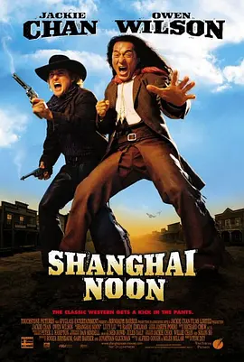 上海正午(2000)