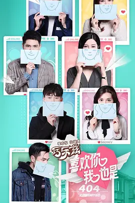 喜欢你我也是(恋爱秘籍版)