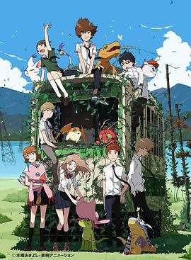 数码宝贝大冒险tri第6章