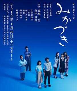 三日月(2019)
