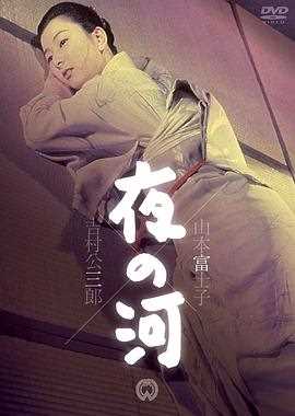 夜之河