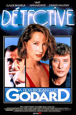 侦探(1985)