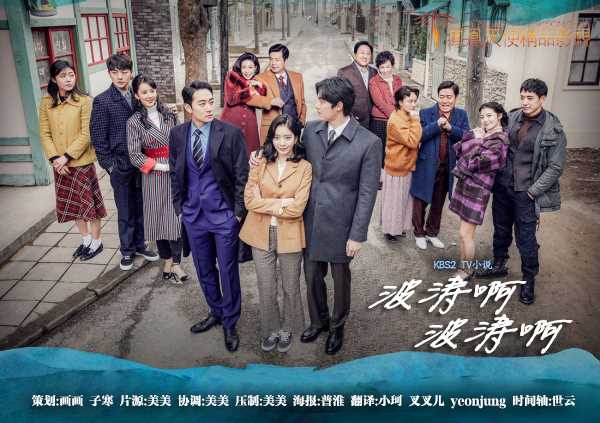 TV小说-波涛呀,波涛呀