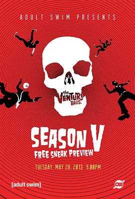 冒险兄弟 第五季