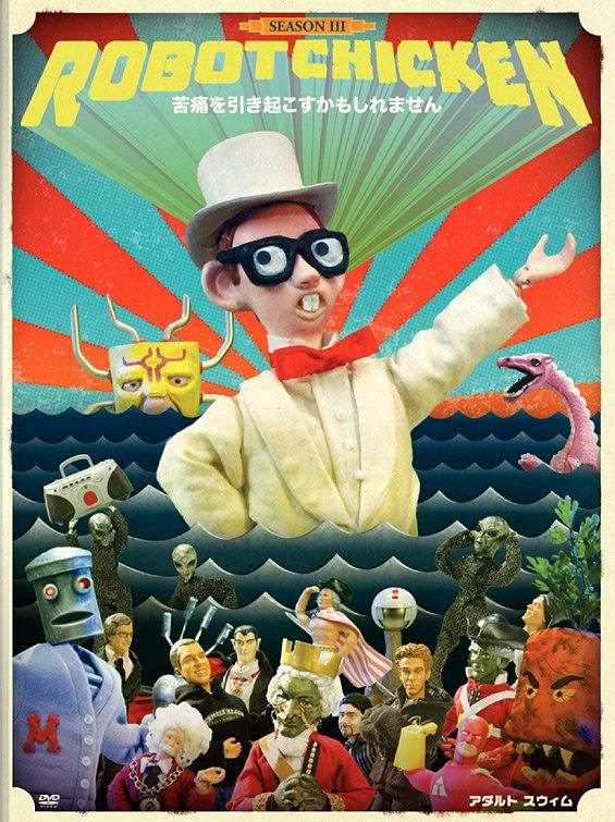 机器肉鸡 第三季