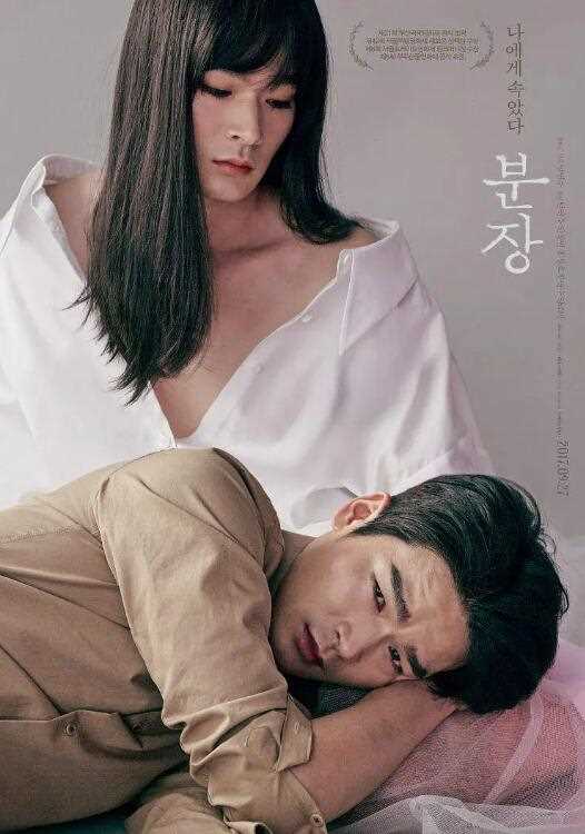 化妆