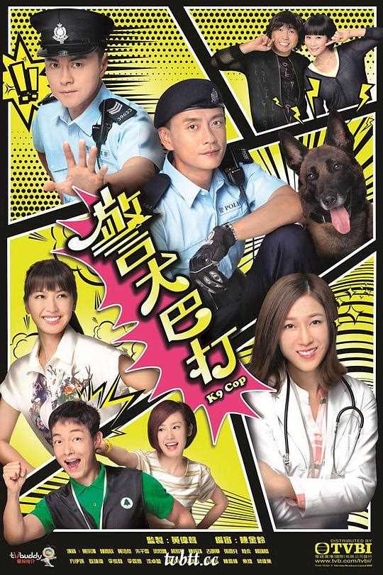 警犬巴打(粤语)