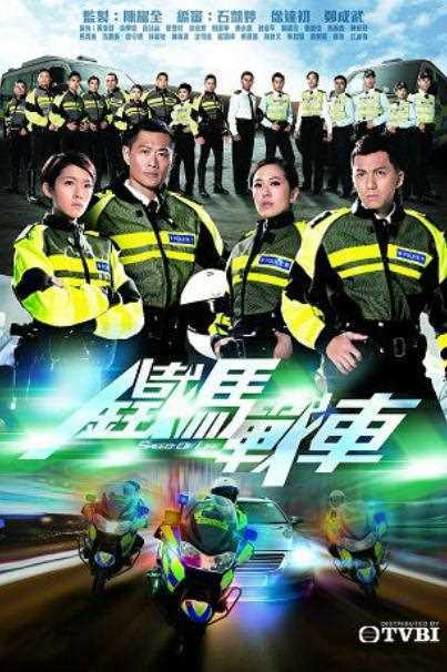 铁马战车(粤)