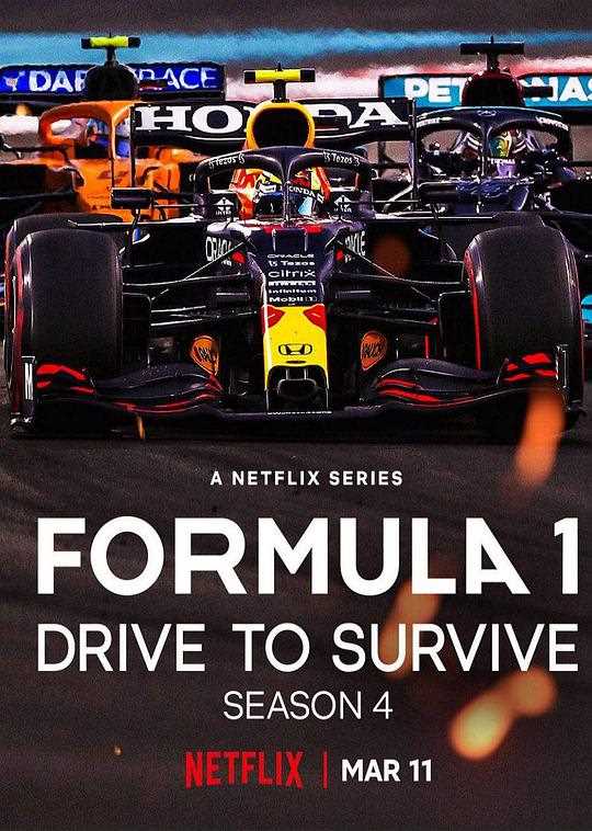 一级方程式:疾速争胜 第四季