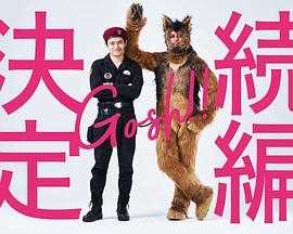 奥莉佛是狗,(天哪!!)这家伙 续篇=