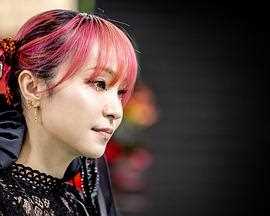 LiSA:又是美好的一天