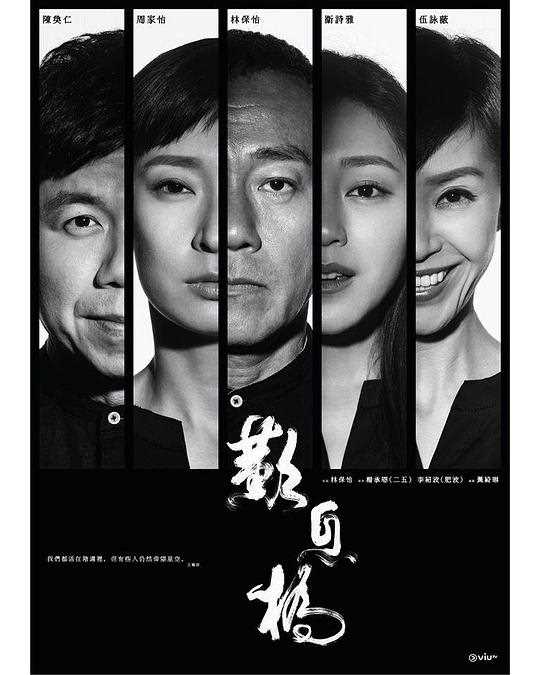 叹息桥(粤语)