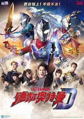 德凯奥特曼(国语版)