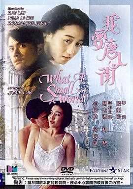 我爱唐人街(国语版)
