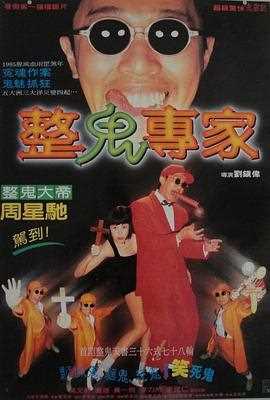 回魂夜(国语版)