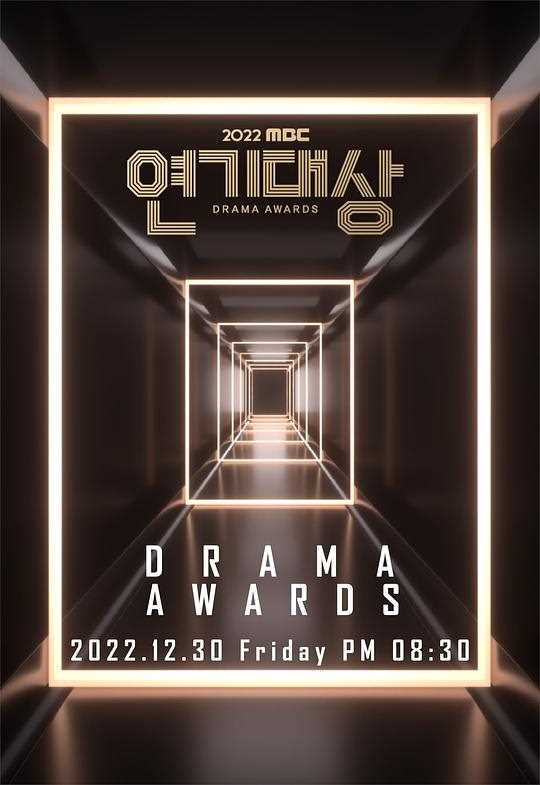 2022 MBC 演技大赏