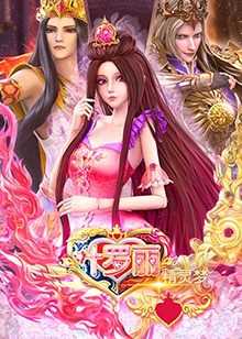 精灵梦叶罗丽全集