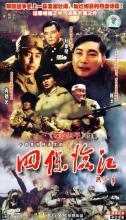 四保临江