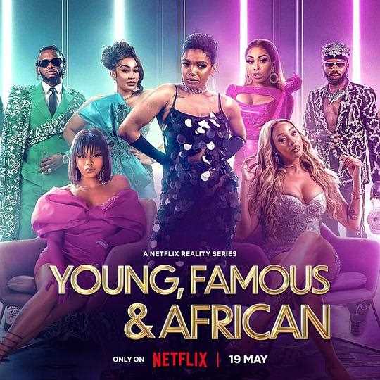 做个非洲富豪吧 第二季