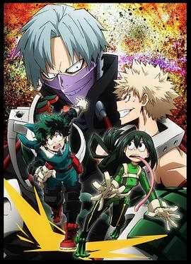 我的英雄学院 OVA