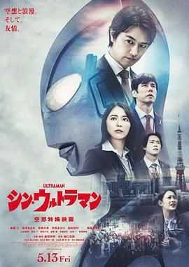 新·奥特曼 (普通话版)