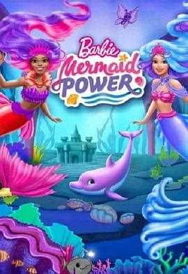 BarbieMermaidPower