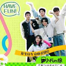 快乐的大人 第二季