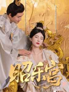 回到古代当太监87集