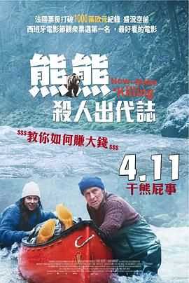 关只熊什么事