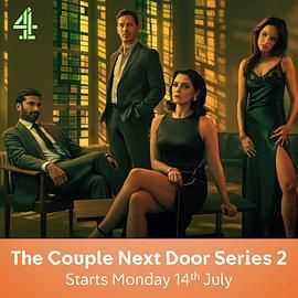 隔壁夫妇 第二季
