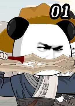 剑转青云