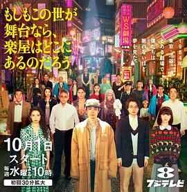 如果这个世界是一座舞台,后台究竟在哪里