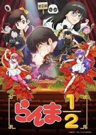 乱马1 2 第二季