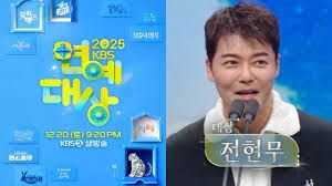 2025年KBS演艺大赏