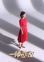 一师亦友 良师季