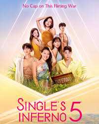 单身即地狱 第五季