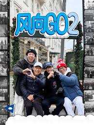 风向GO 第二季