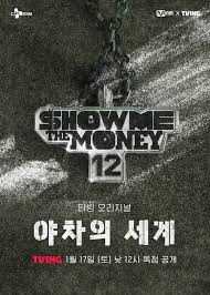 给我钱12：夜叉的世界