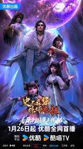 史上最强炼体老祖2026