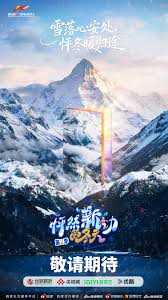 怦然“新”动的冬天 第二季