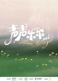 声声乐尔 国际篇