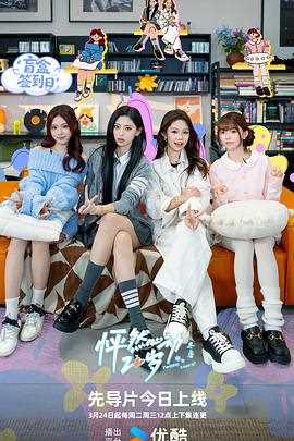 怦然心动20岁:冬季