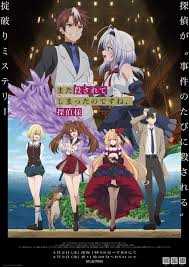 你又被杀了呢侦探大人