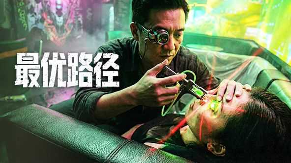 最优路径