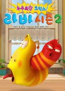 爆笑虫子第二季​