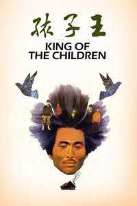 孩子王
