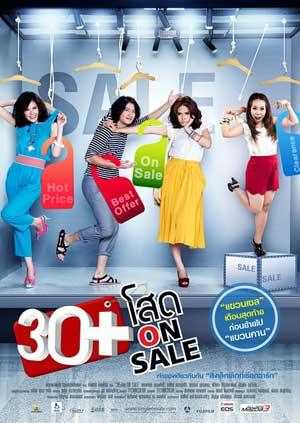 30+单身贩售